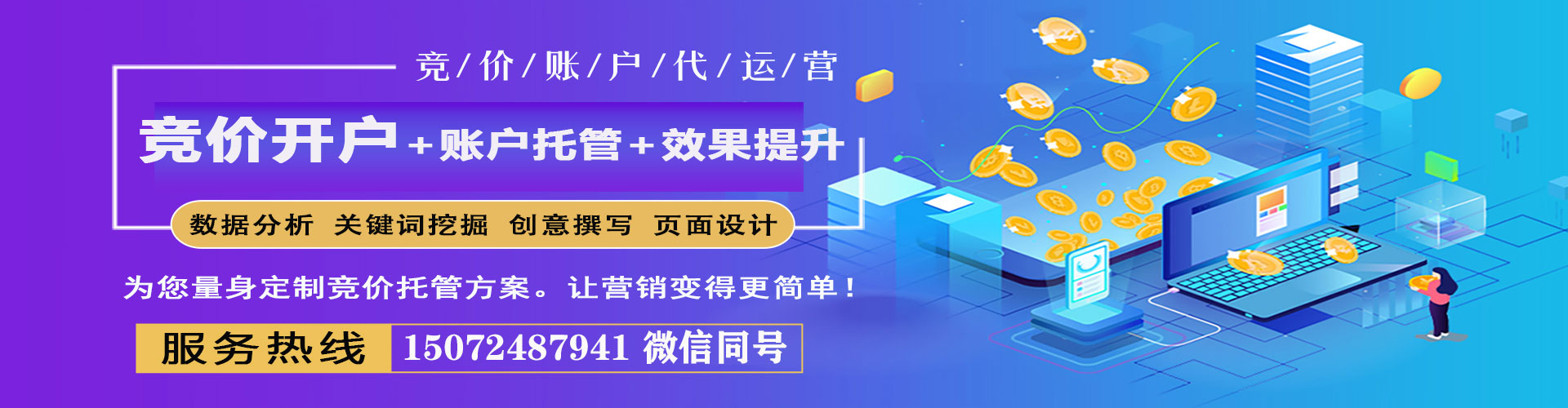 乌拉特前旗百度竞价广告